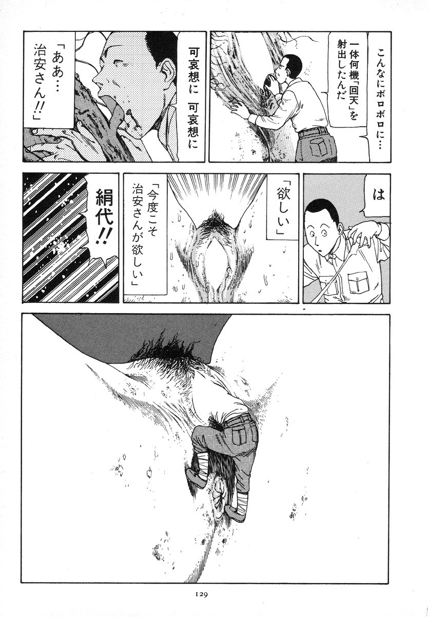 [Kago Shintarou] Kagayake! Dai Toua Kyouei Ken page 132 full