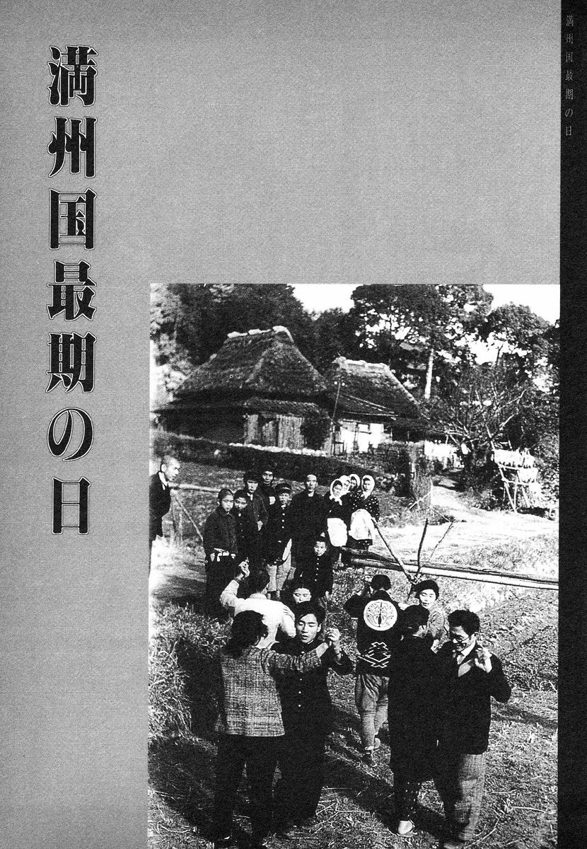 [Kago Shintarou] Kagayake! Dai Toua Kyouei Ken page 134 full