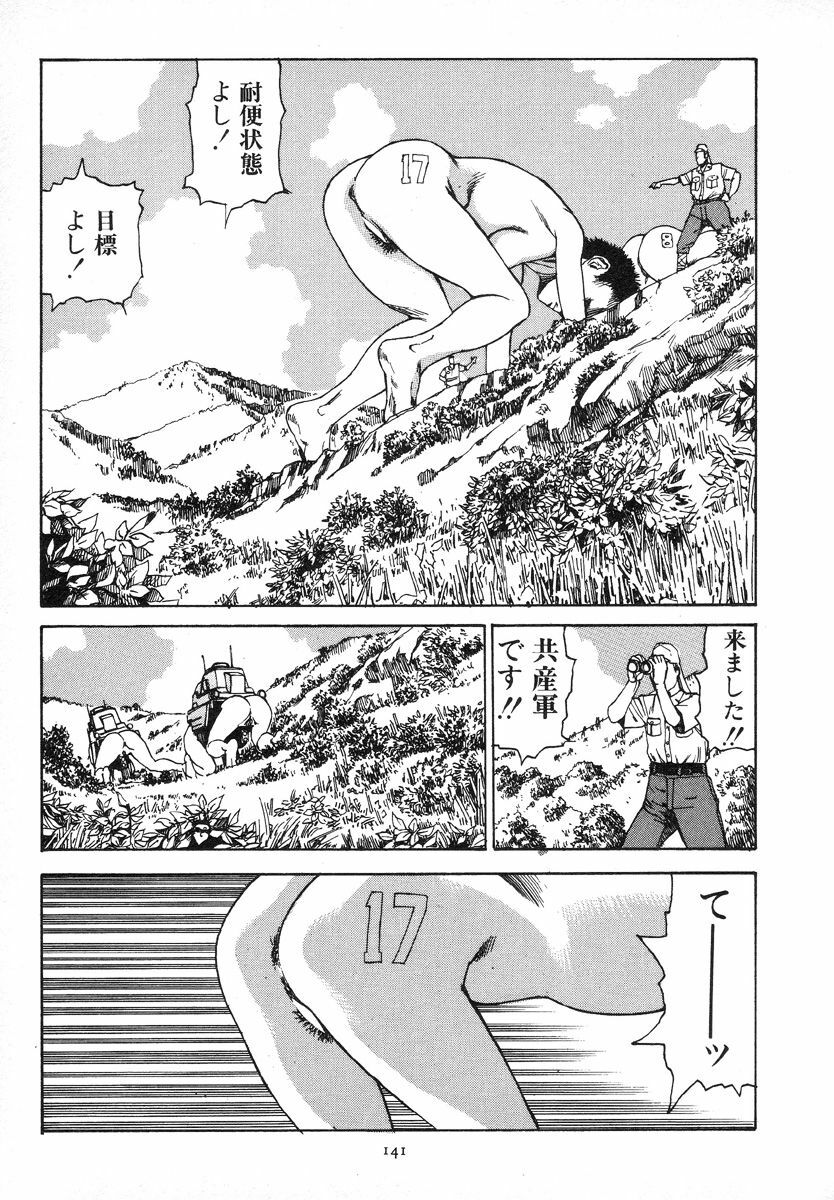 [Kago Shintarou] Kagayake! Dai Toua Kyouei Ken page 144 full