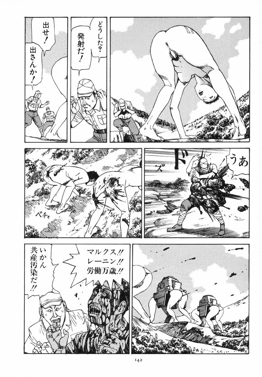 [Kago Shintarou] Kagayake! Dai Toua Kyouei Ken page 145 full