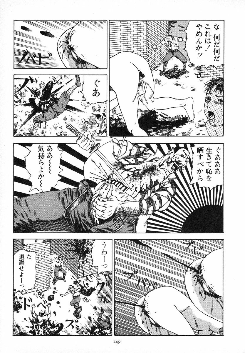 [Kago Shintarou] Kagayake! Dai Toua Kyouei Ken page 152 full