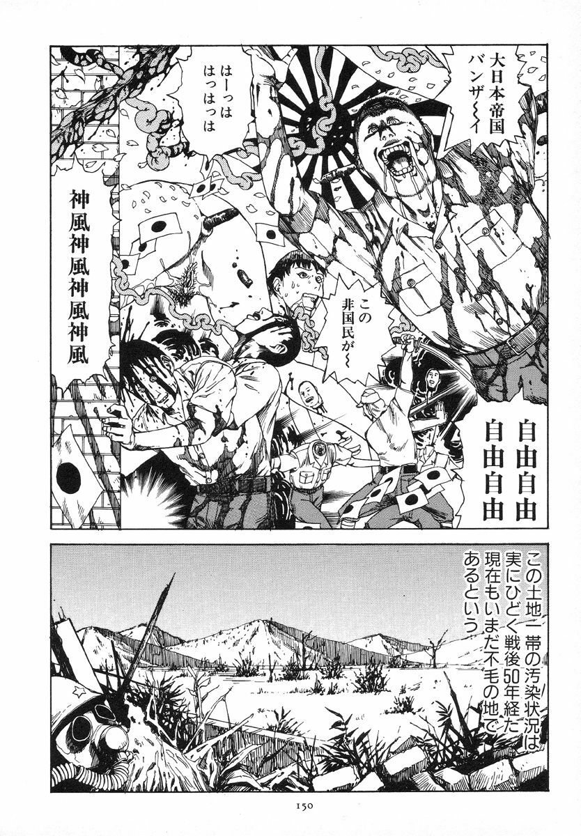 [Kago Shintarou] Kagayake! Dai Toua Kyouei Ken page 153 full