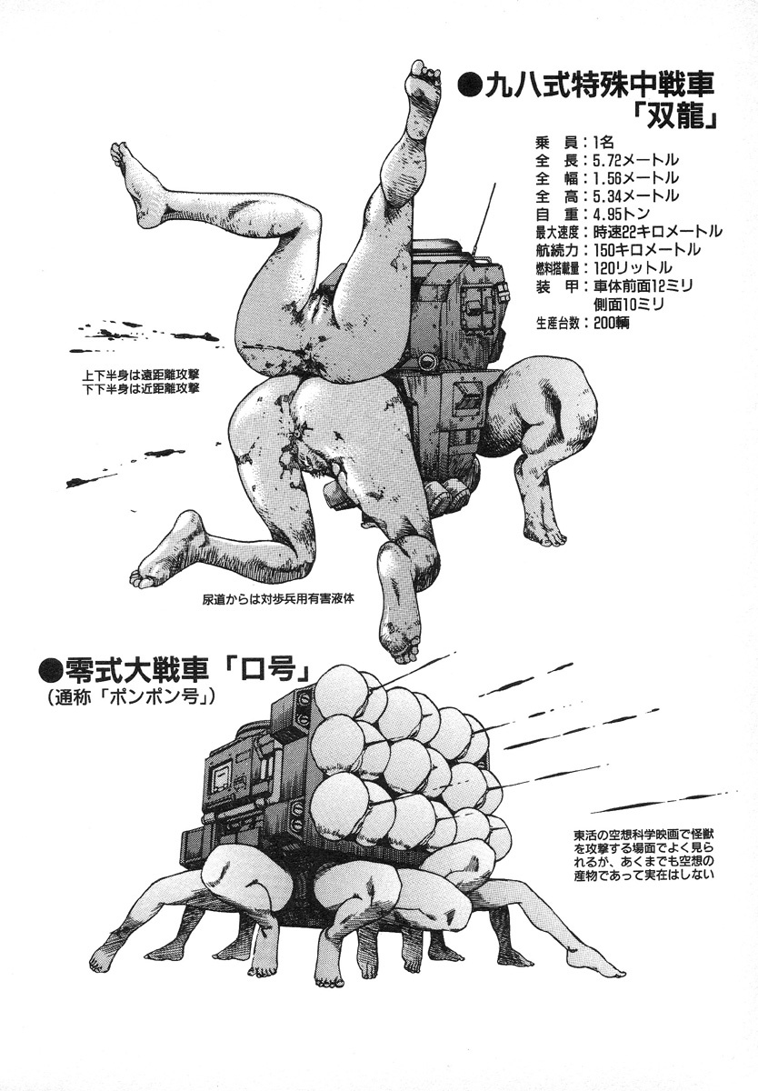 [Kago Shintarou] Kagayake! Dai Toua Kyouei Ken page 155 full