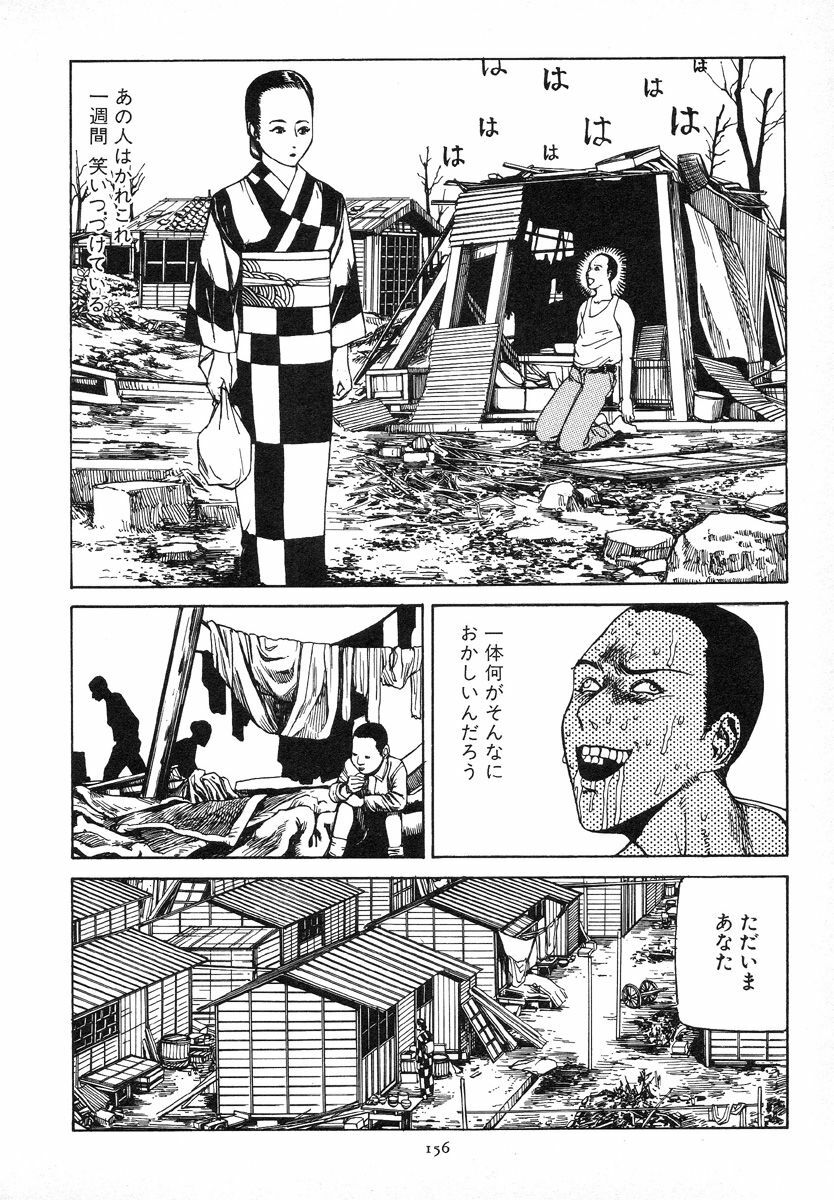 [Kago Shintarou] Kagayake! Dai Toua Kyouei Ken page 159 full