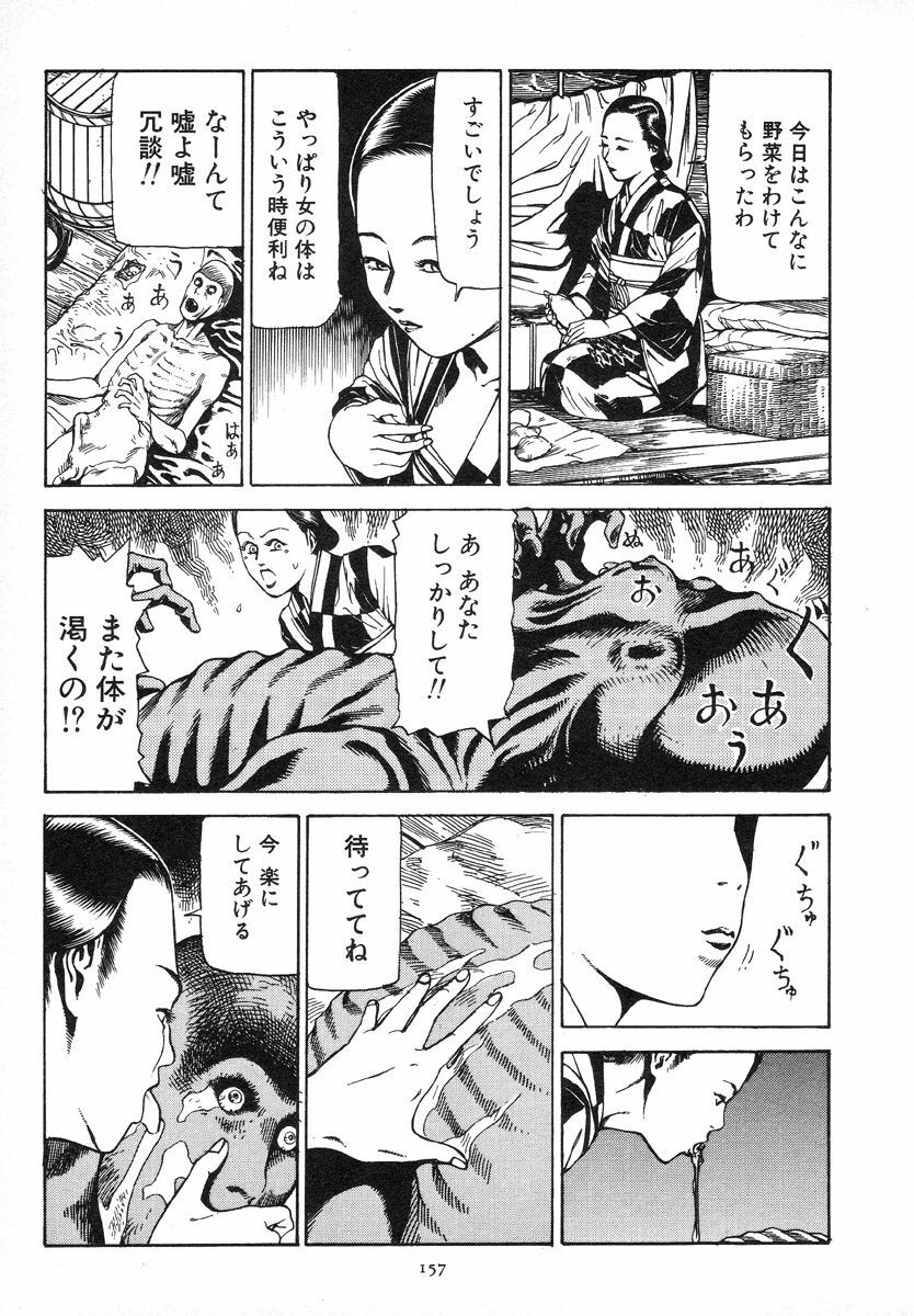 [Kago Shintarou] Kagayake! Dai Toua Kyouei Ken page 160 full