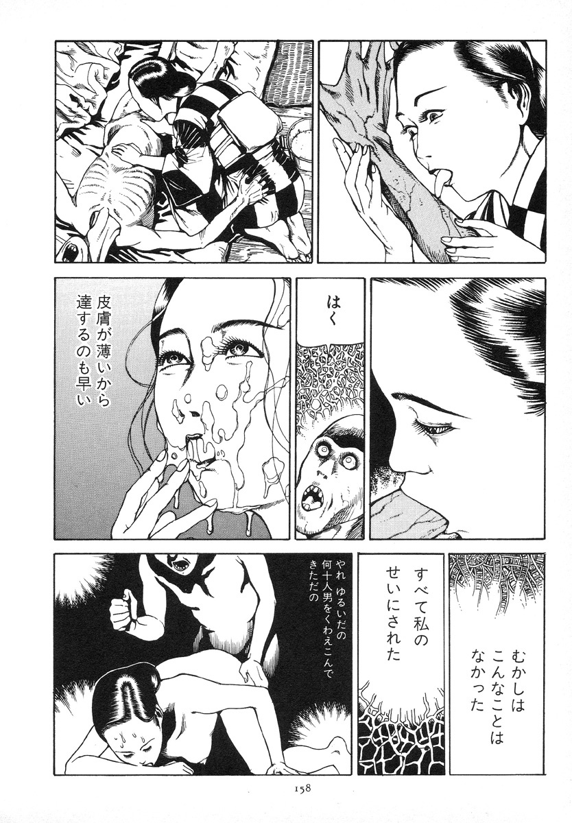 [Kago Shintarou] Kagayake! Dai Toua Kyouei Ken page 161 full