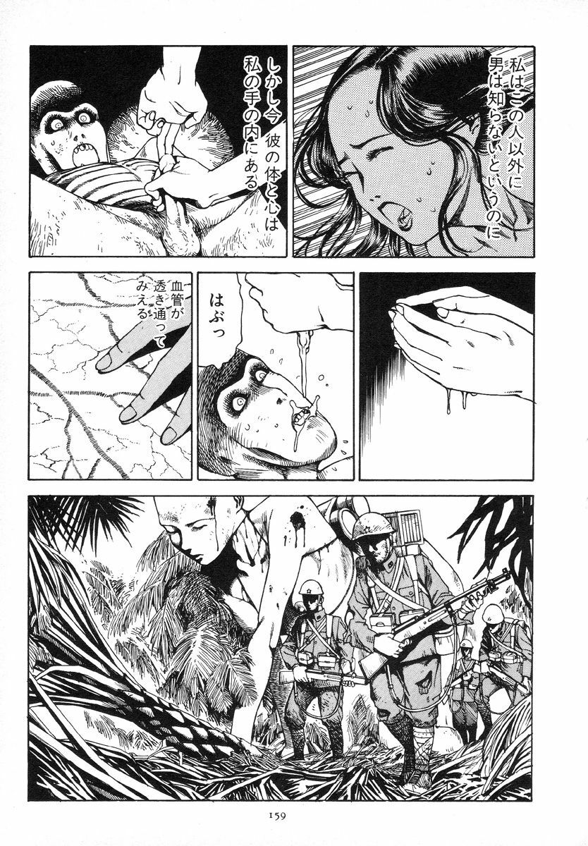 [Kago Shintarou] Kagayake! Dai Toua Kyouei Ken page 162 full
