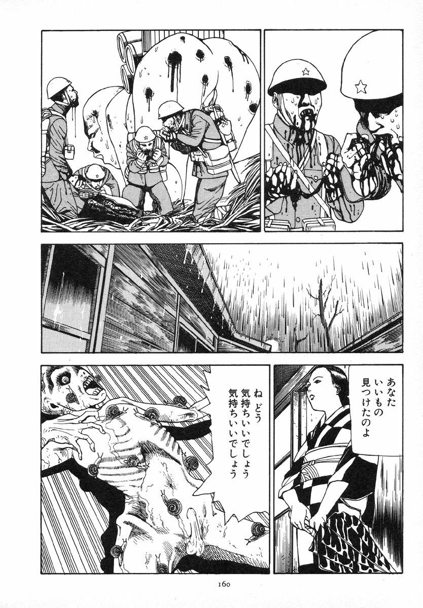 [Kago Shintarou] Kagayake! Dai Toua Kyouei Ken page 163 full