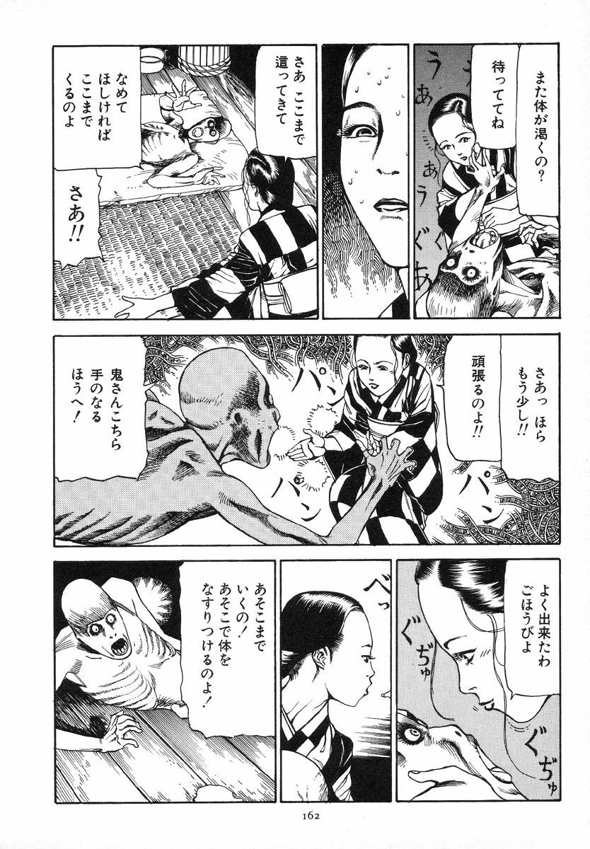 [Kago Shintarou] Kagayake! Dai Toua Kyouei Ken page 165 full