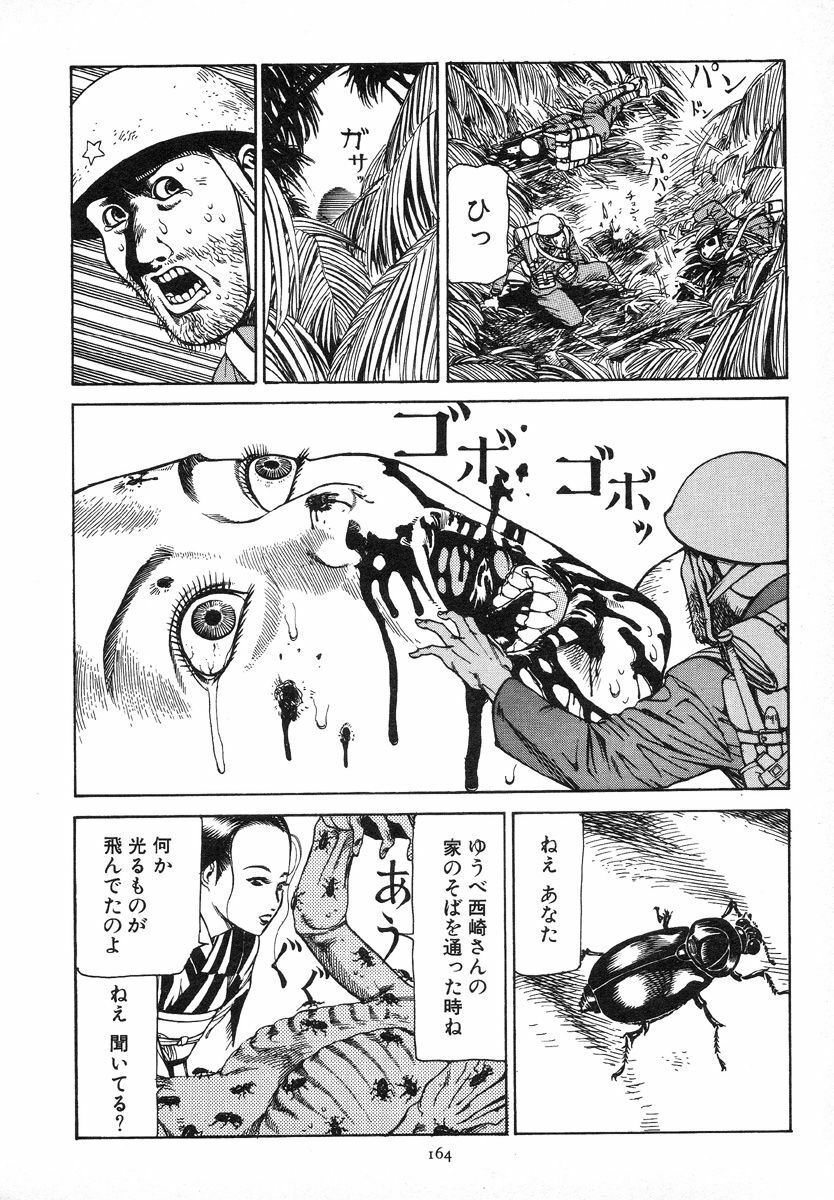 [Kago Shintarou] Kagayake! Dai Toua Kyouei Ken page 167 full