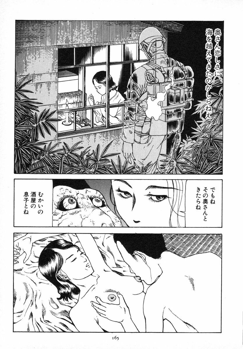 [Kago Shintarou] Kagayake! Dai Toua Kyouei Ken page 168 full