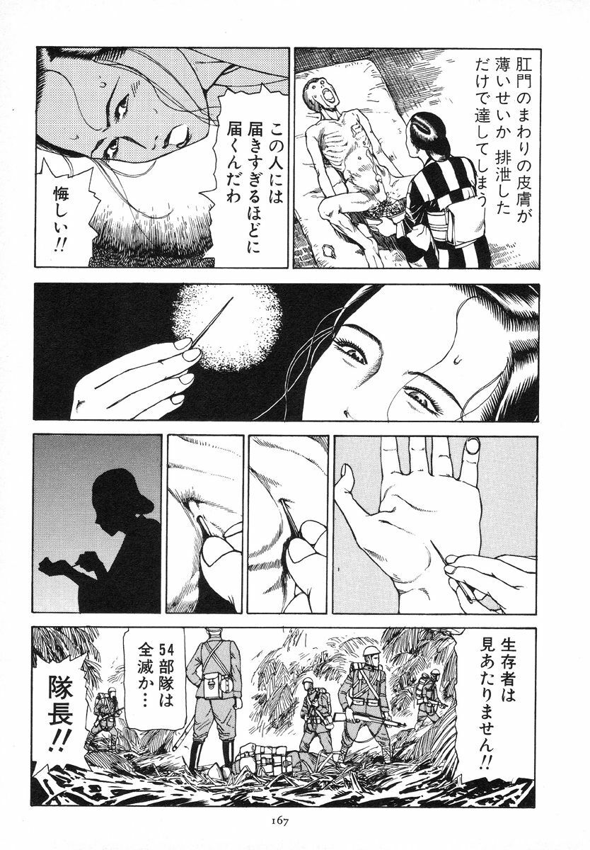 [Kago Shintarou] Kagayake! Dai Toua Kyouei Ken page 170 full