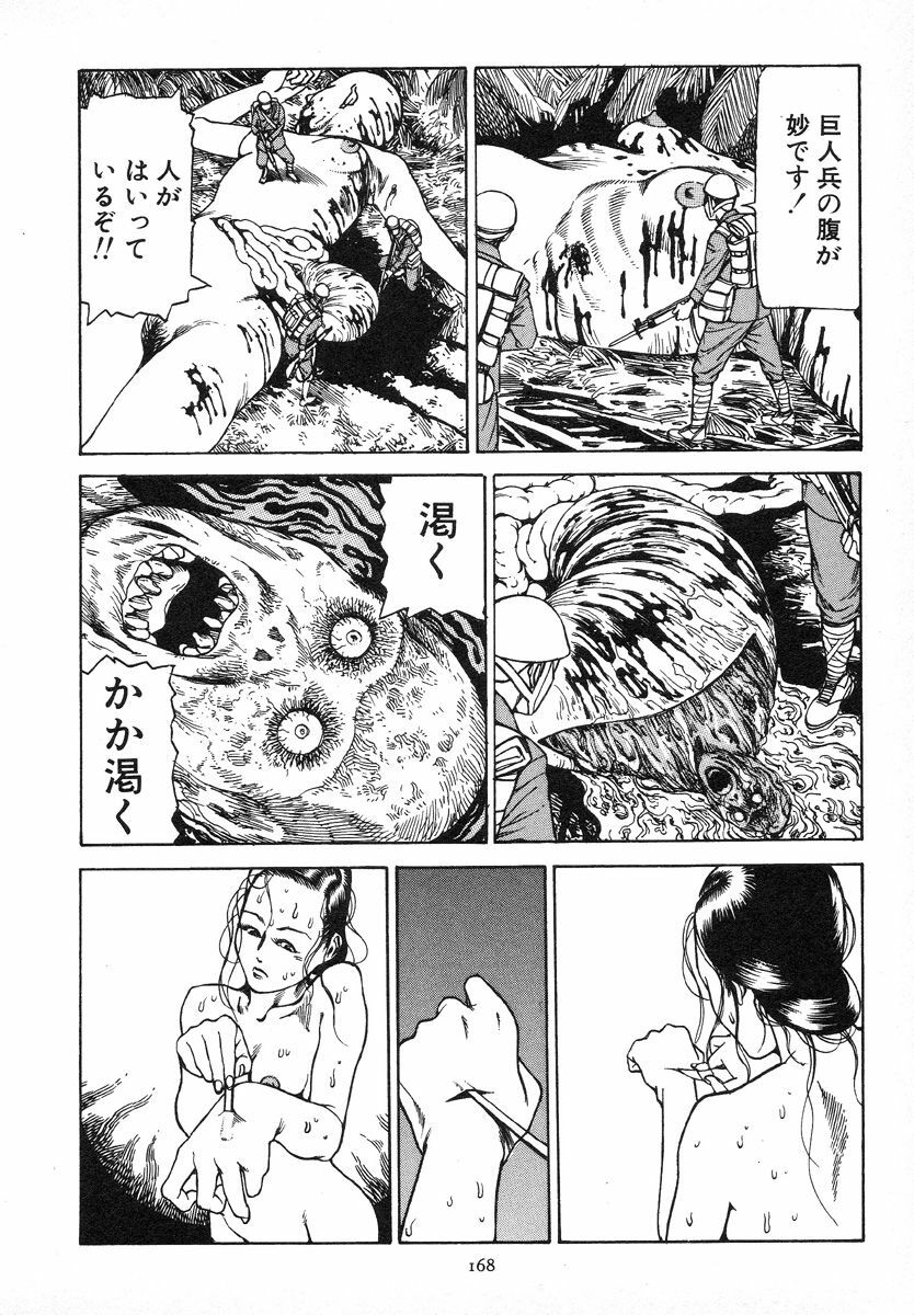 [Kago Shintarou] Kagayake! Dai Toua Kyouei Ken page 171 full