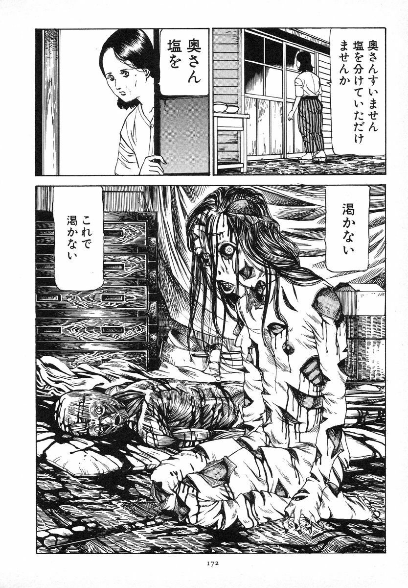[Kago Shintarou] Kagayake! Dai Toua Kyouei Ken page 175 full