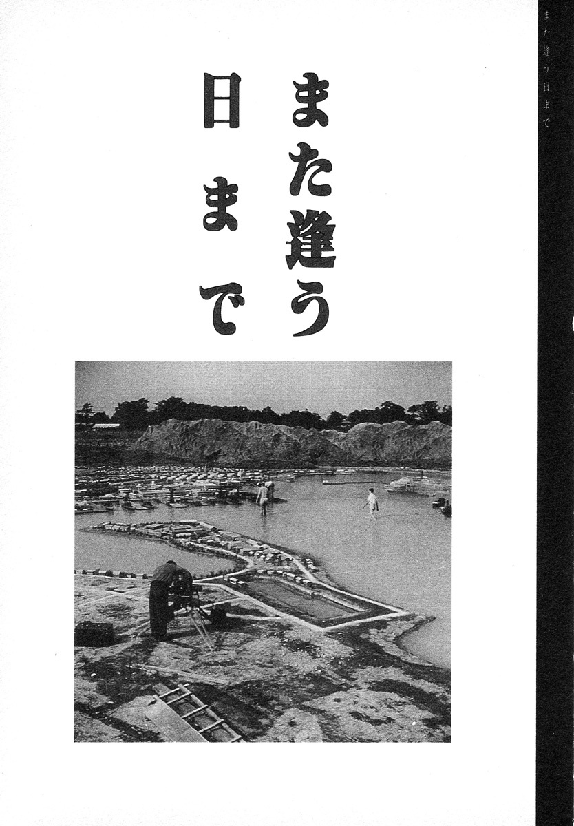 [Kago Shintarou] Kagayake! Dai Toua Kyouei Ken page 176 full