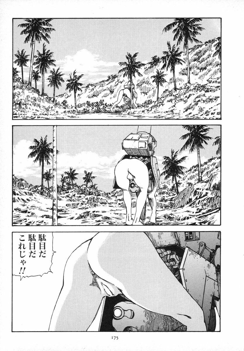 [Kago Shintarou] Kagayake! Dai Toua Kyouei Ken page 178 full