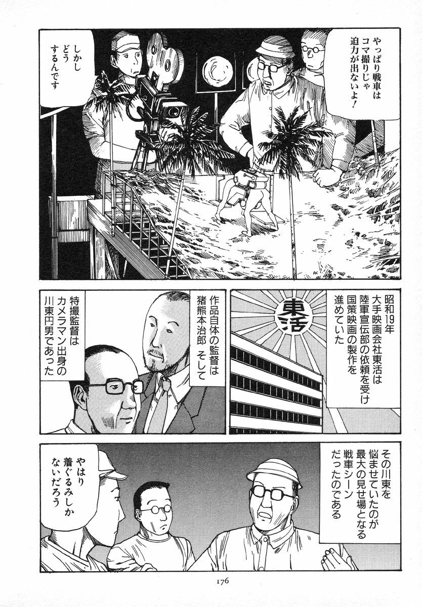 [Kago Shintarou] Kagayake! Dai Toua Kyouei Ken page 179 full