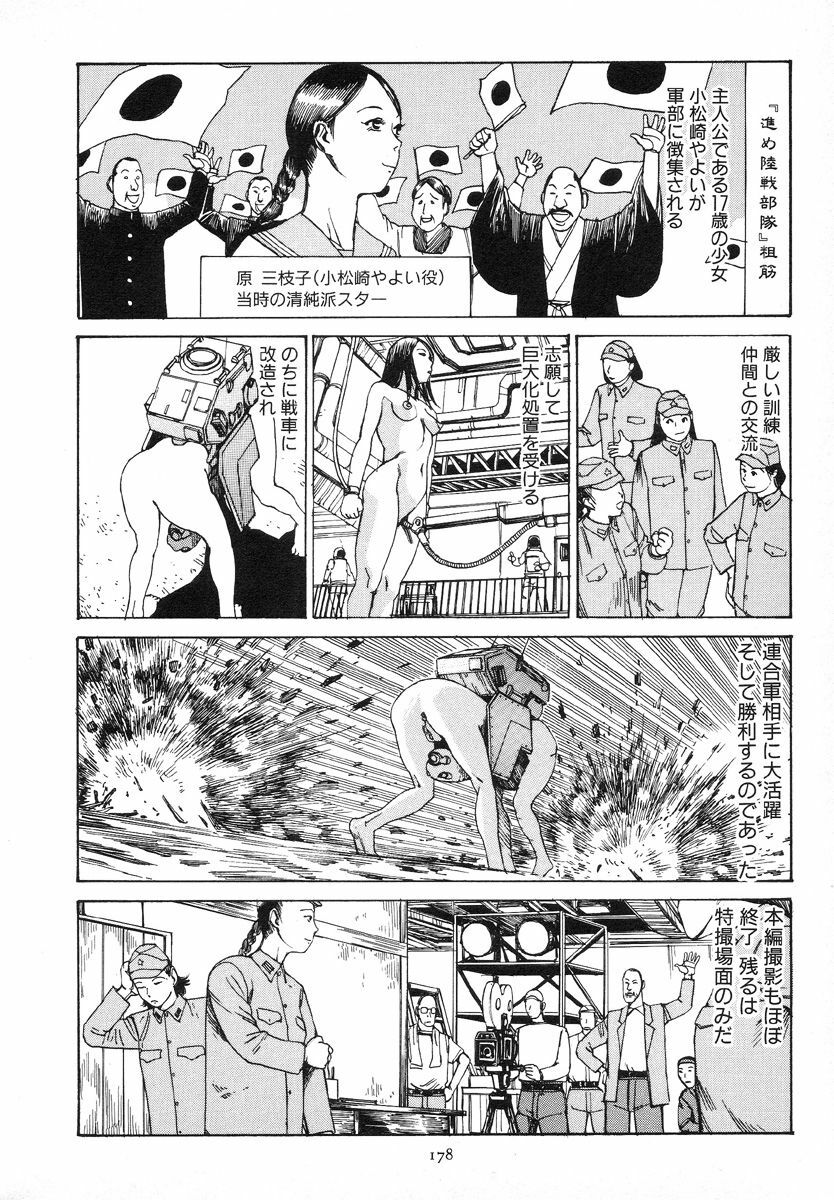 [Kago Shintarou] Kagayake! Dai Toua Kyouei Ken page 181 full