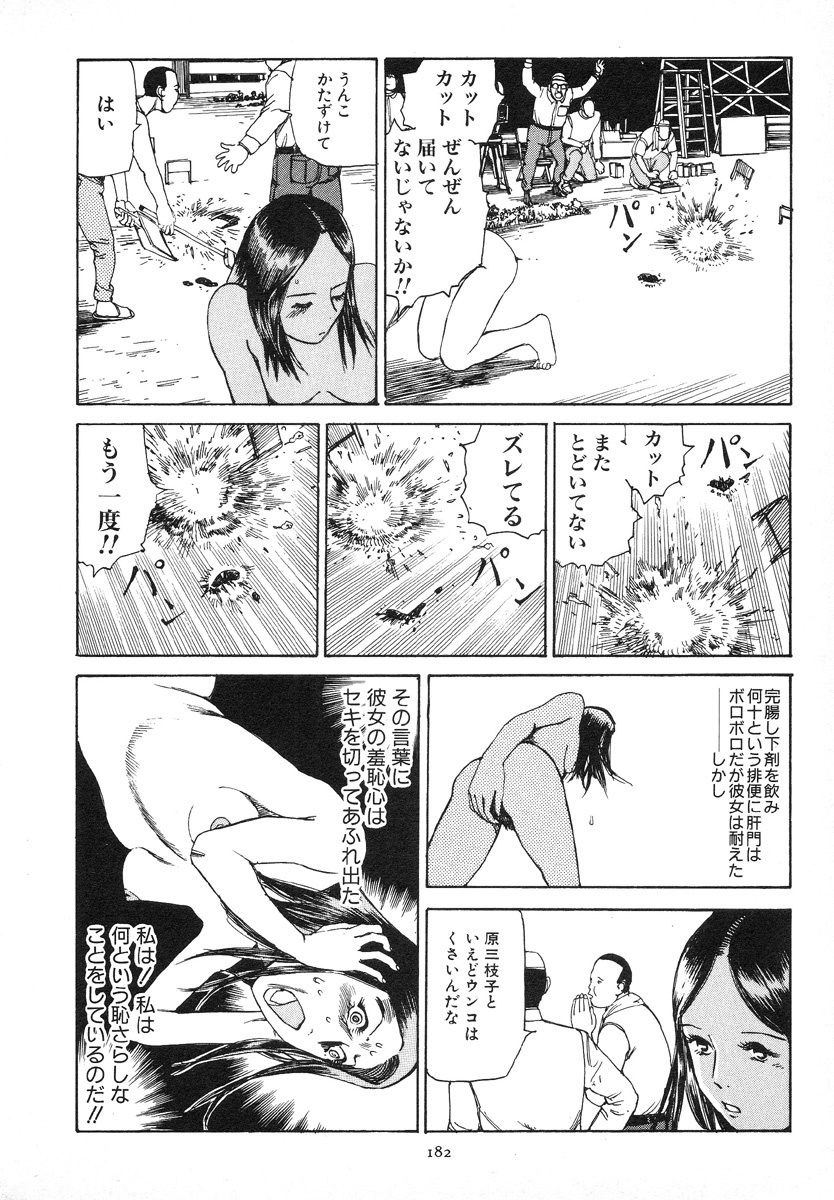 [Kago Shintarou] Kagayake! Dai Toua Kyouei Ken page 185 full