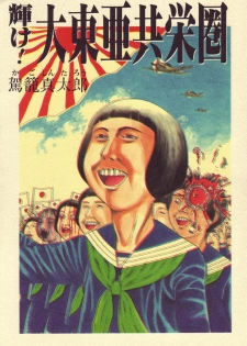 [Kago Shintarou] Kagayake! Dai Toua Kyouei Ken