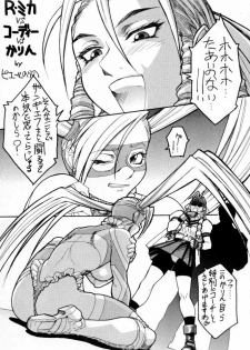 [Toluene Ittokan (Pierre Norano)] TWO (Various) - page 16