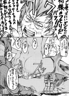 [Toluene Ittokan (Pierre Norano)] TWO (Various) - page 47