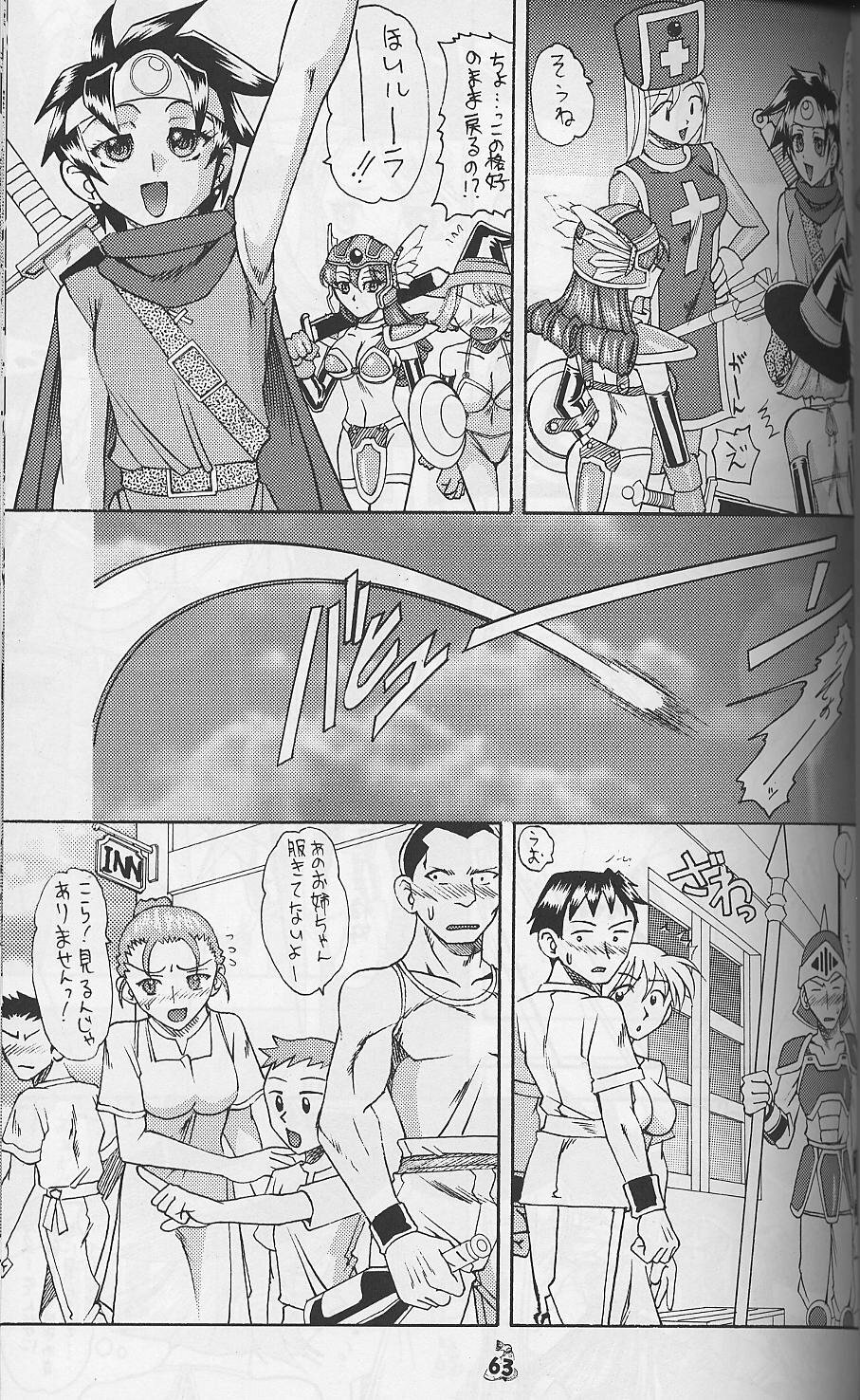 (CR33) [Tsurikichi Doumei (Various)] Waga Seishun no AruKaida (Various) page 60 full