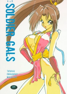 (C46) [Chou Reppa Dan (Nakami Yoshikage)] A&O SOLDIER GALS TATAKAU ONNANOKO MAGAZINE (Various)