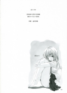 (C71) [Nylon 100% (Nylon)] OJYO-TO NENGORO? (WILD ARMS) - page 13