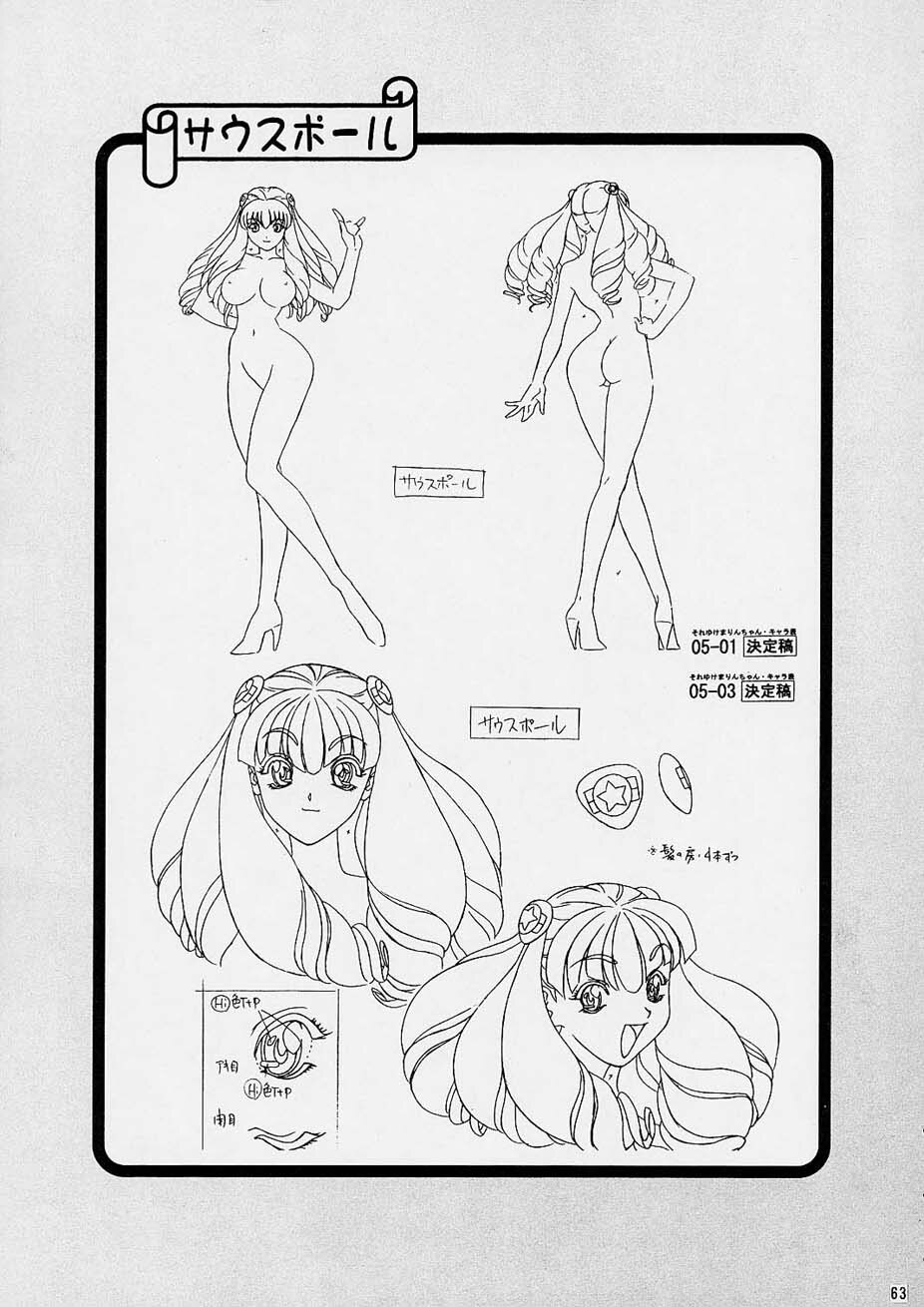 [Megami Kyouten (Aoki Reimu, Nonomura Hideki)] WakuWaku Mousou Land!! Ver. 2 (Dead or Alive, Hand Maid May) page 62 full