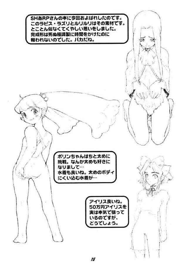 [A-10] Voodoo You page 14 full