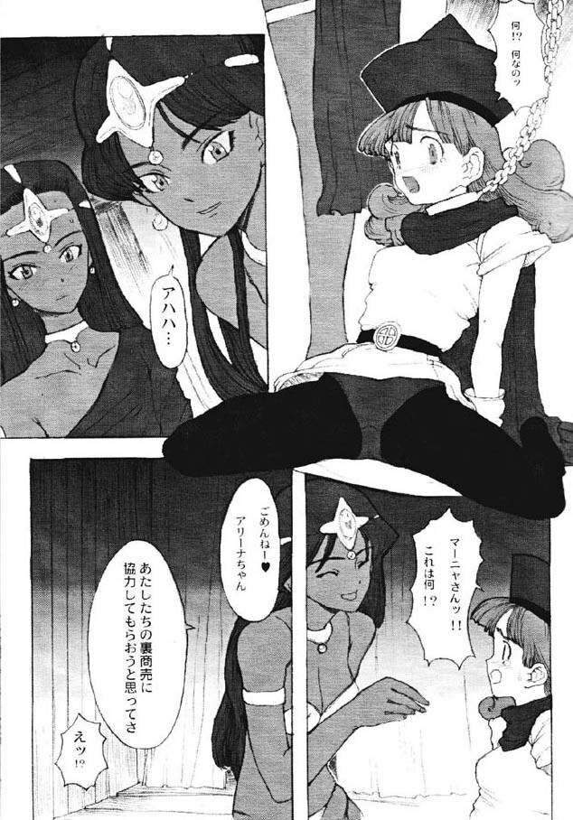 [A-10] Voodoo You page 18 full