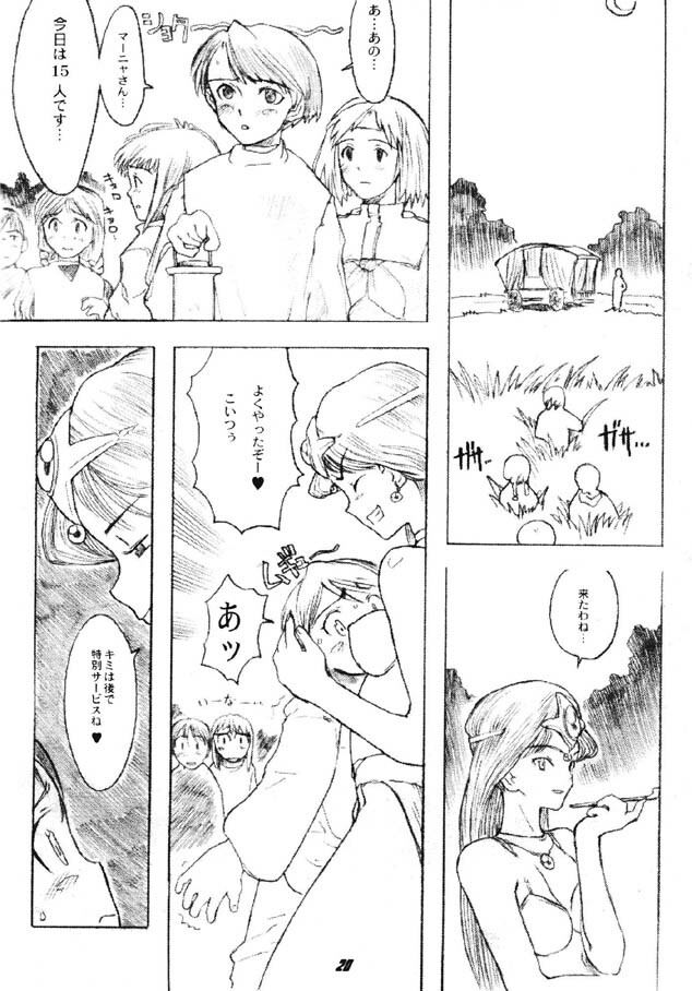 [A-10] Voodoo You page 19 full