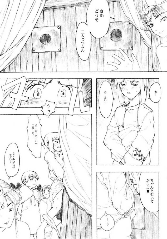 [A-10] Voodoo You page 20 full