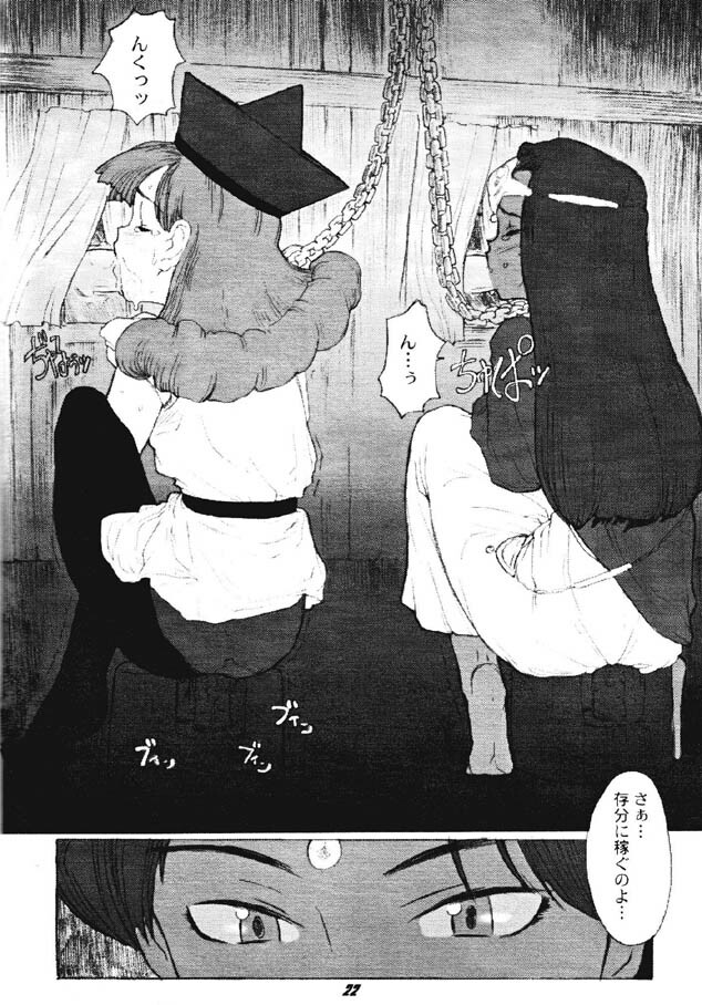 [A-10] Voodoo You page 21 full