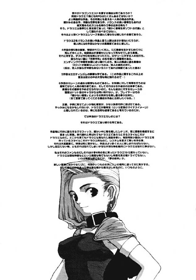 [A-10] Voodoo You page 22 full