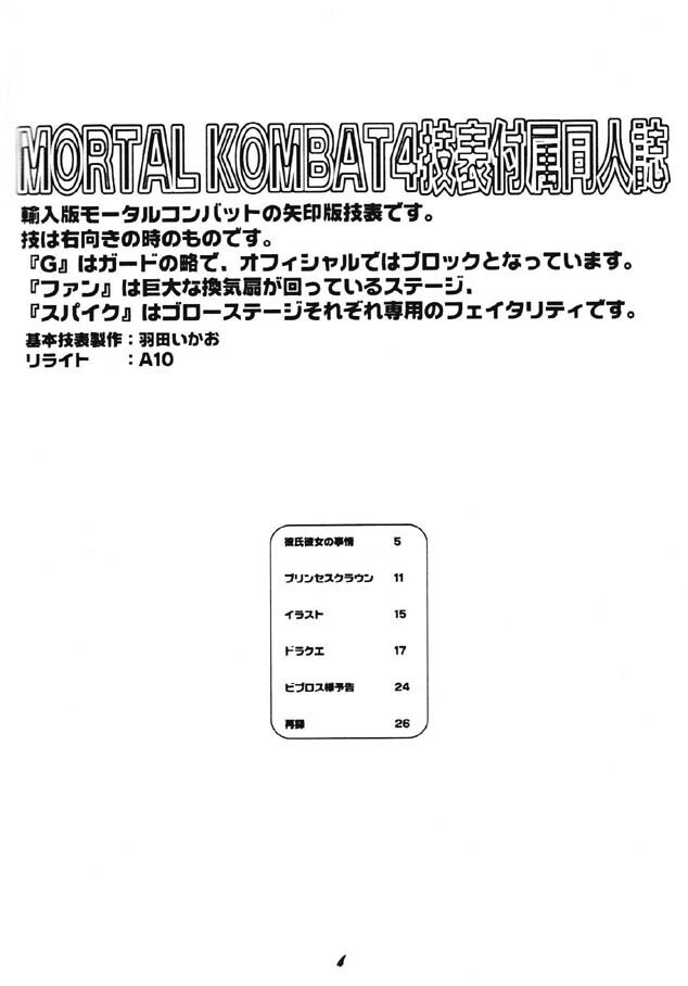 [A-10] Voodoo You page 3 full