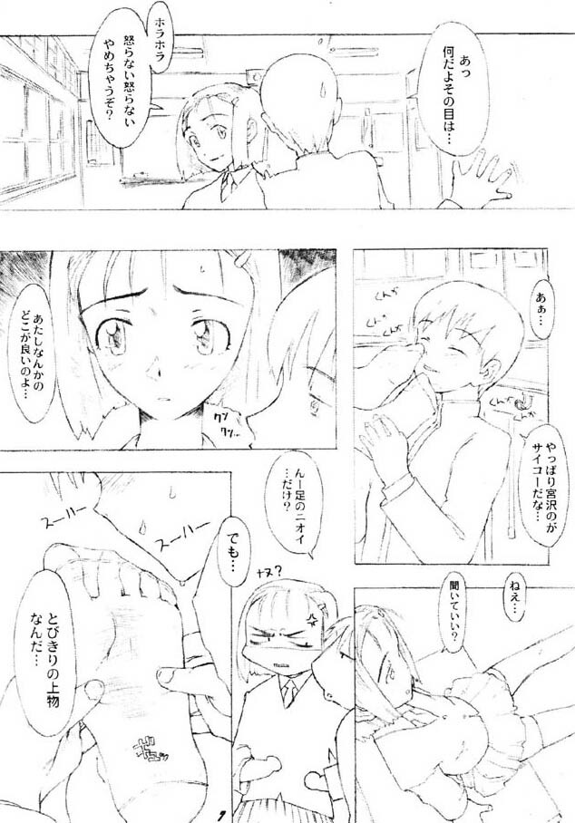 [A-10] Voodoo You page 6 full