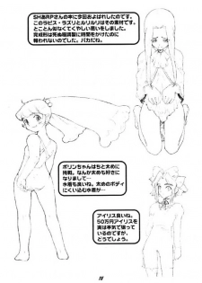 [A-10] Voodoo You - page 14