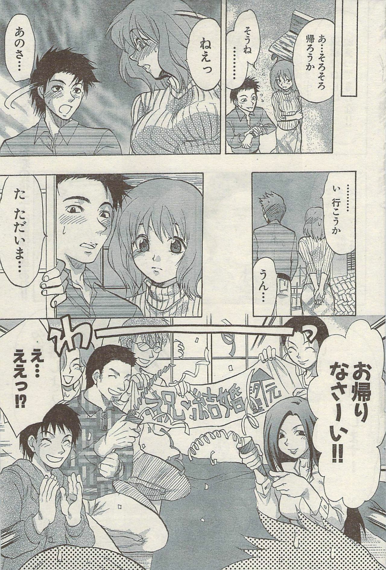 Namaiki! 2009-05 page 101 full
