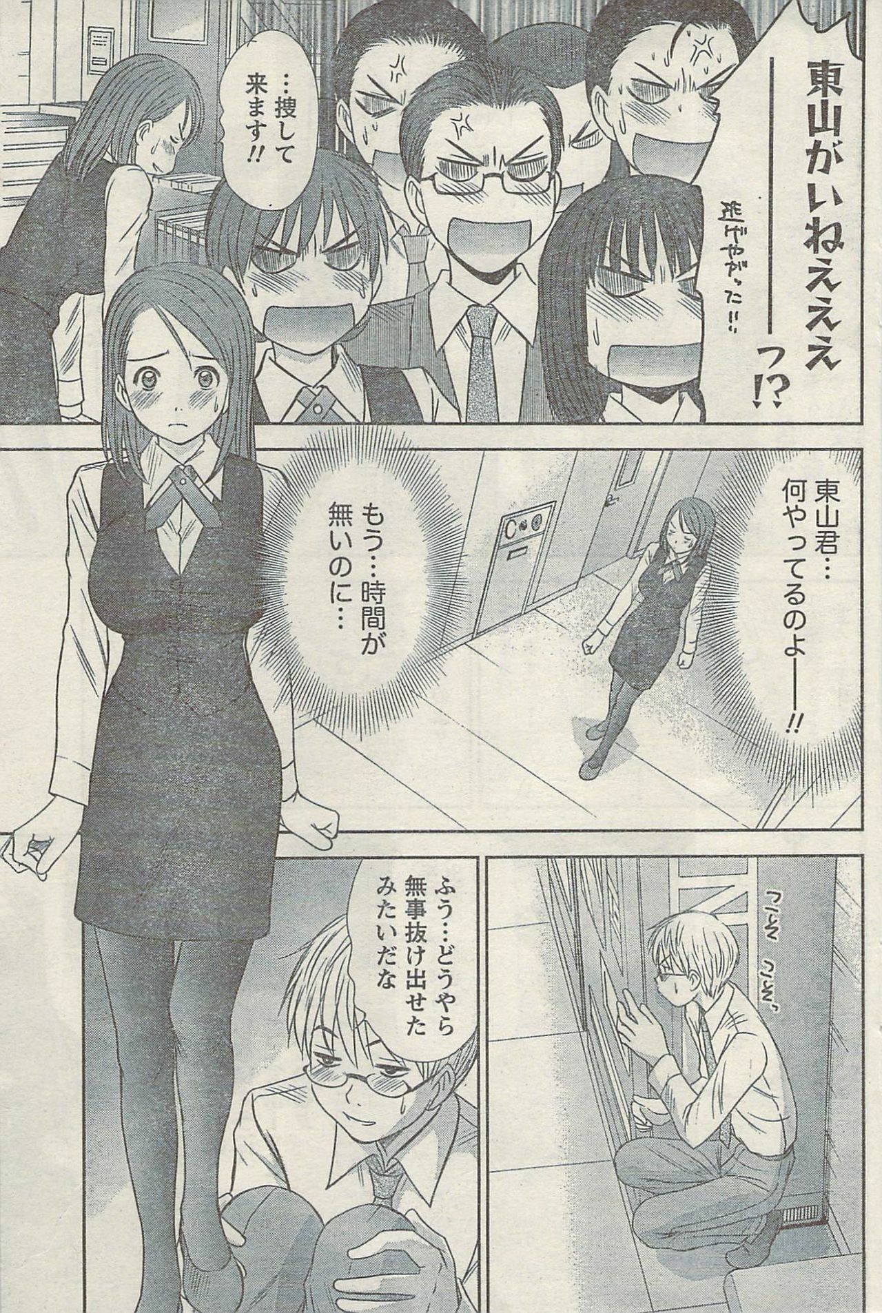 Namaiki! 2009-05 page 105 full