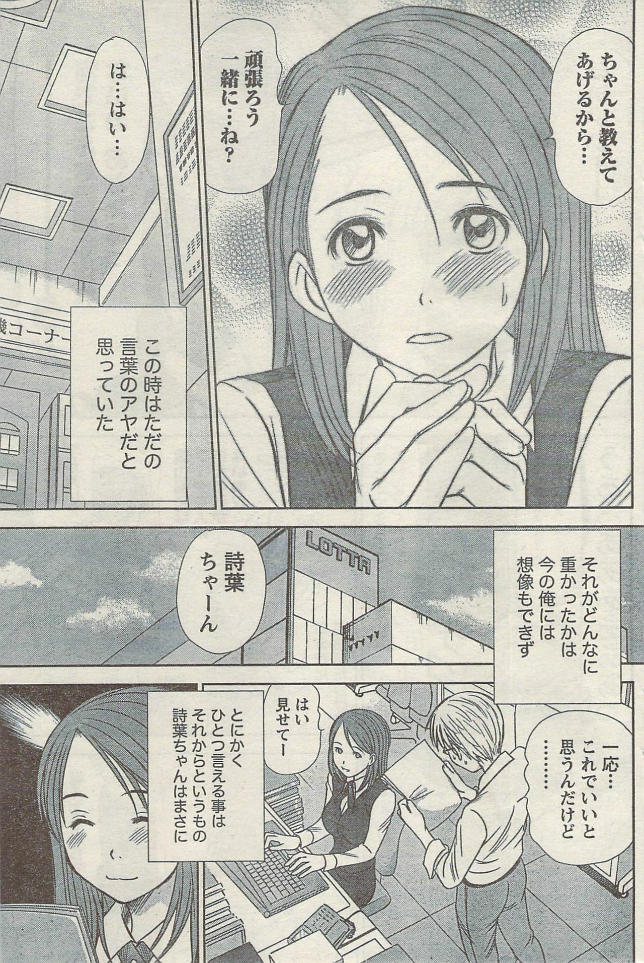 Namaiki! 2009-05 page 109 full