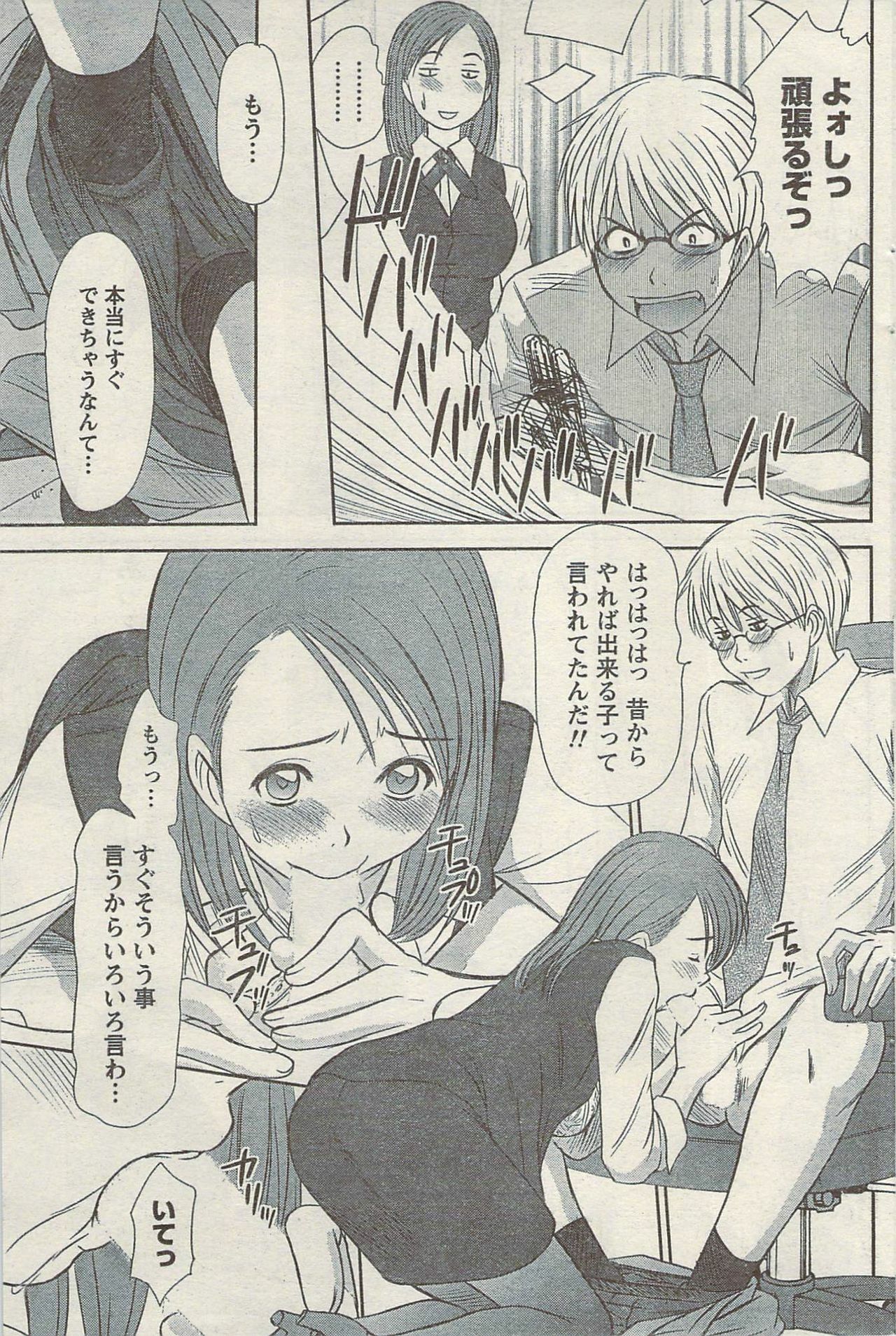 Namaiki! 2009-05 page 115 full