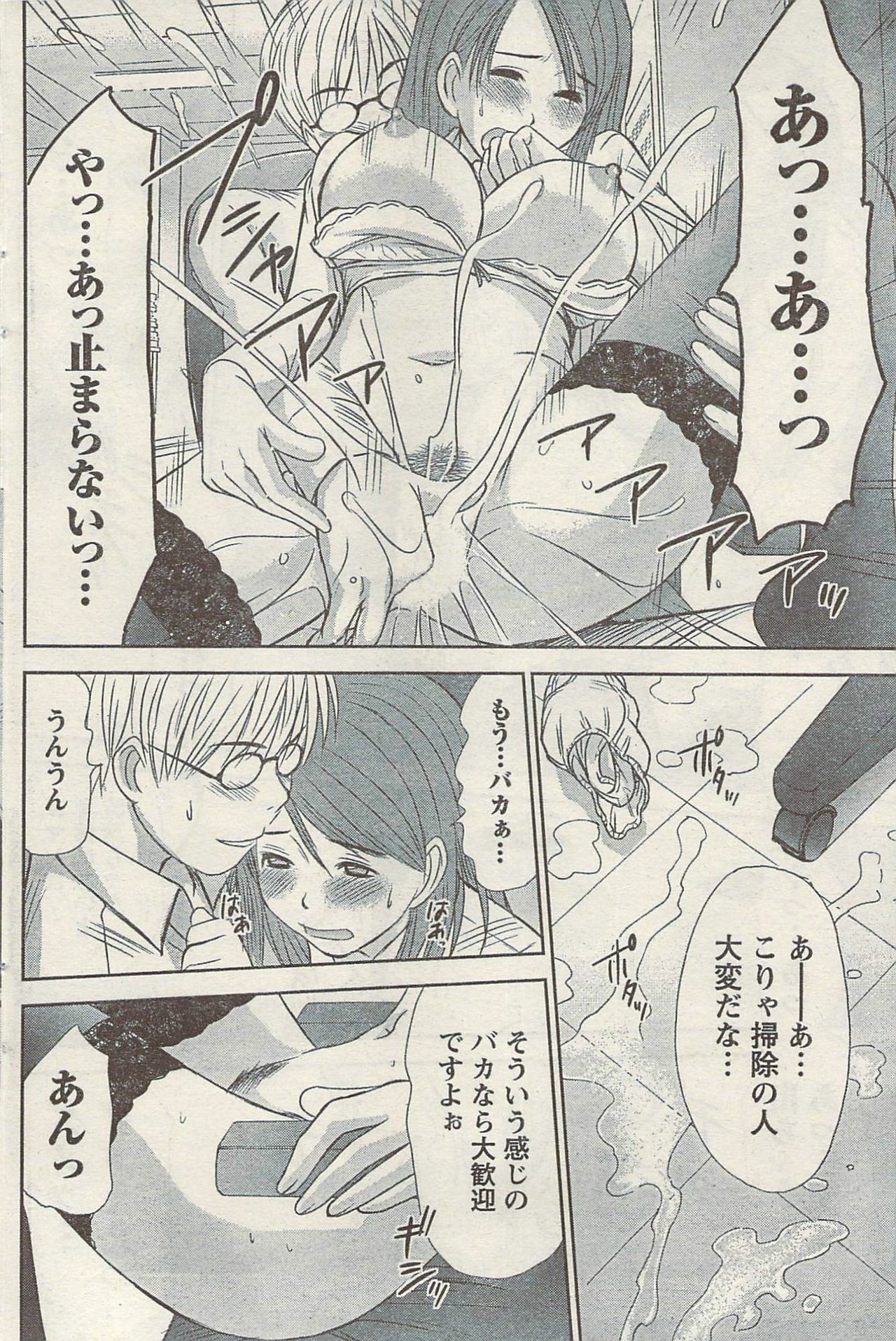Namaiki! 2009-05 page 118 full