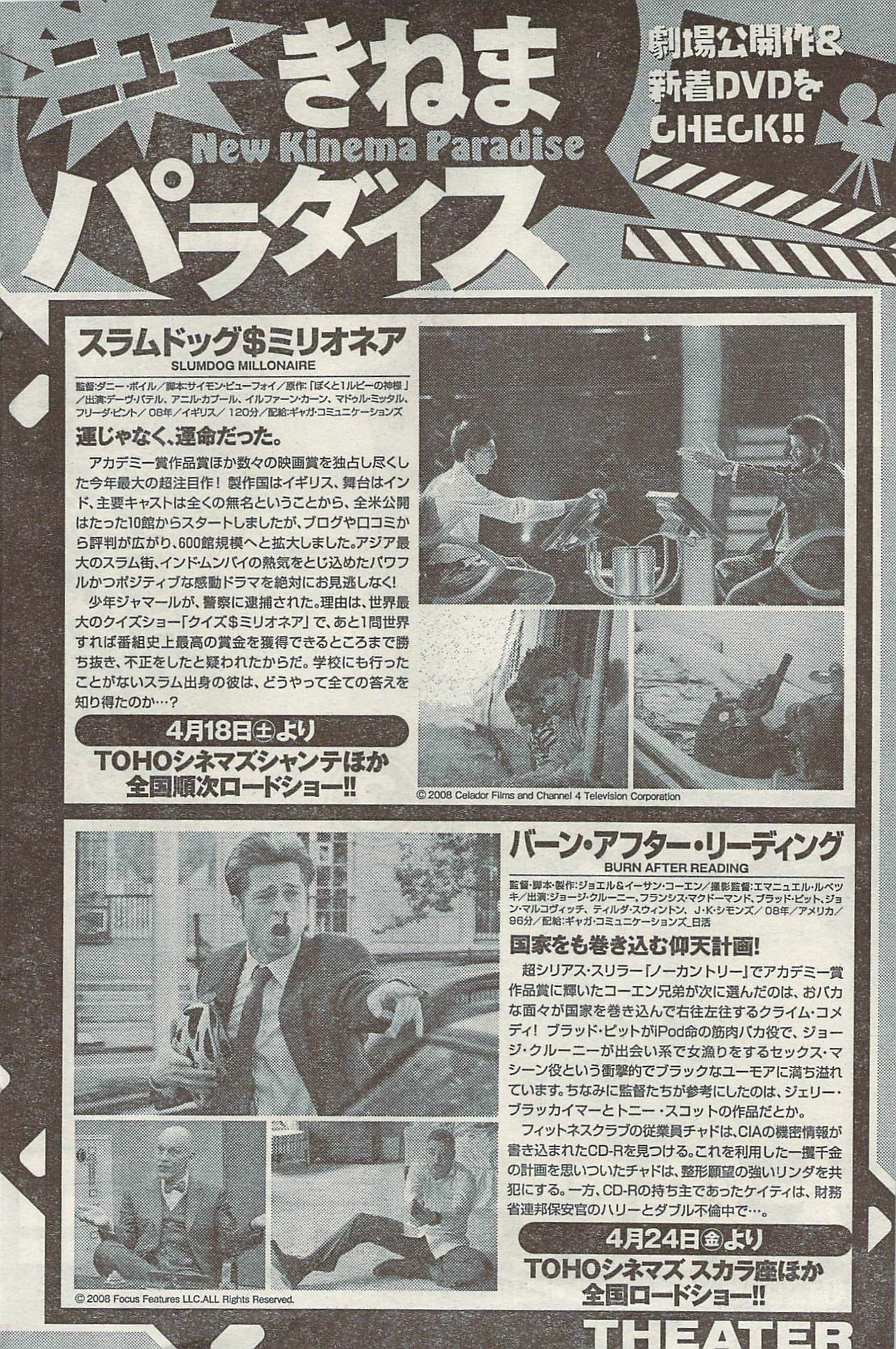 Namaiki! 2009-05 page 124 full