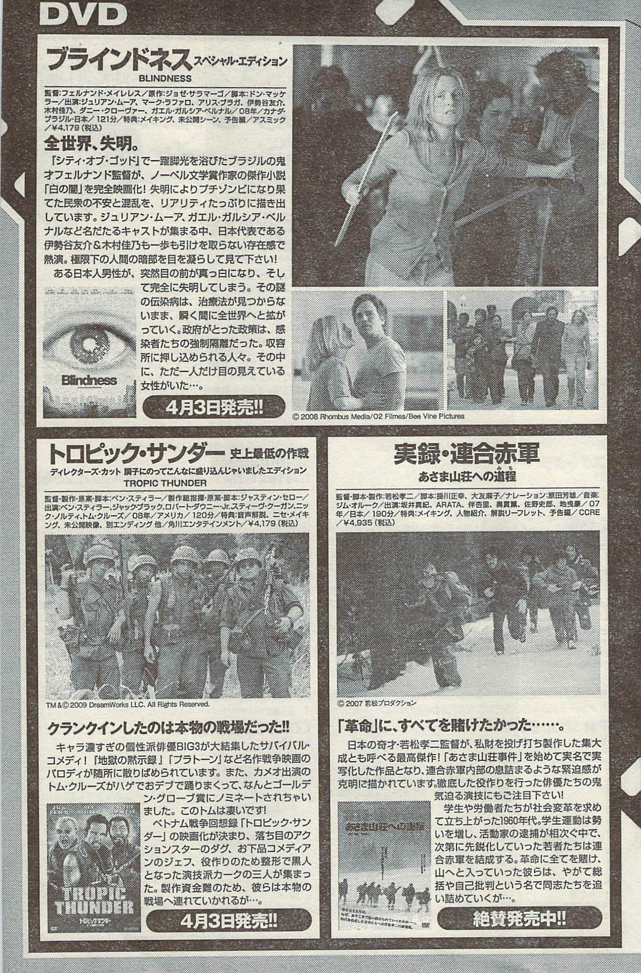 Namaiki! 2009-05 page 125 full