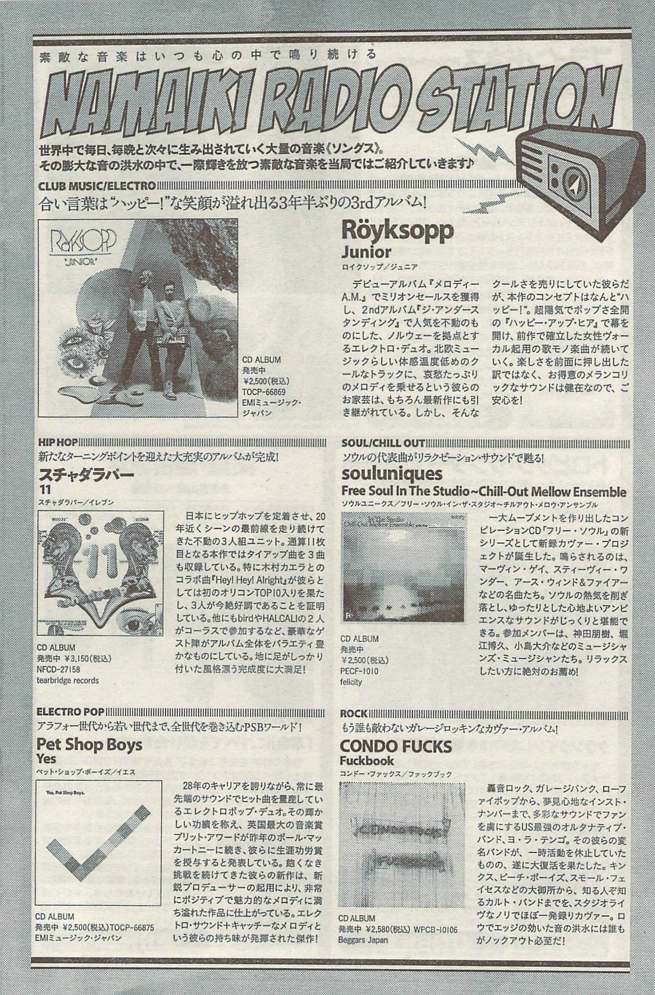 Namaiki! 2009-05 page 126 full