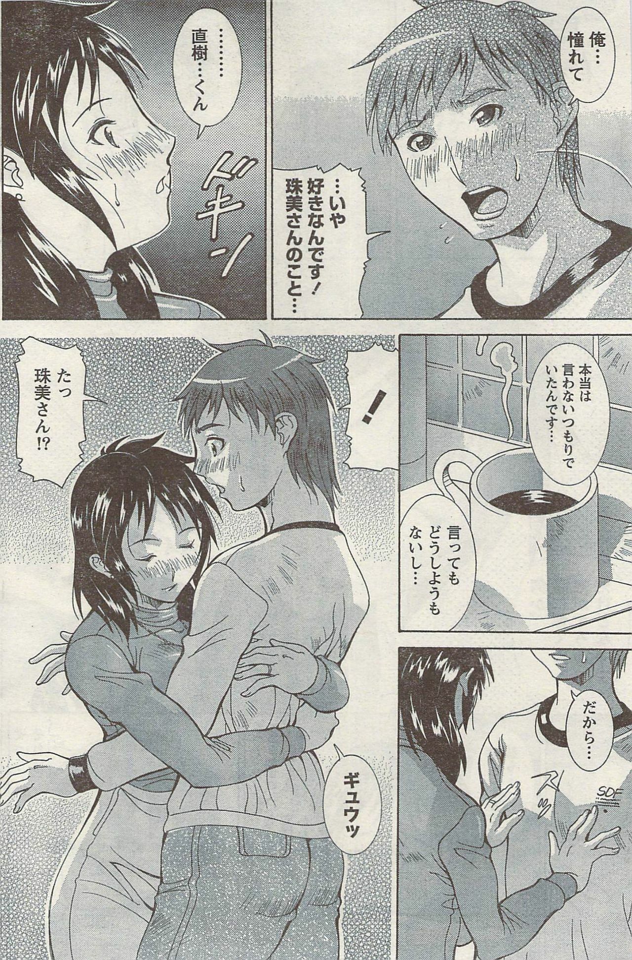 Namaiki! 2009-05 page 140 full