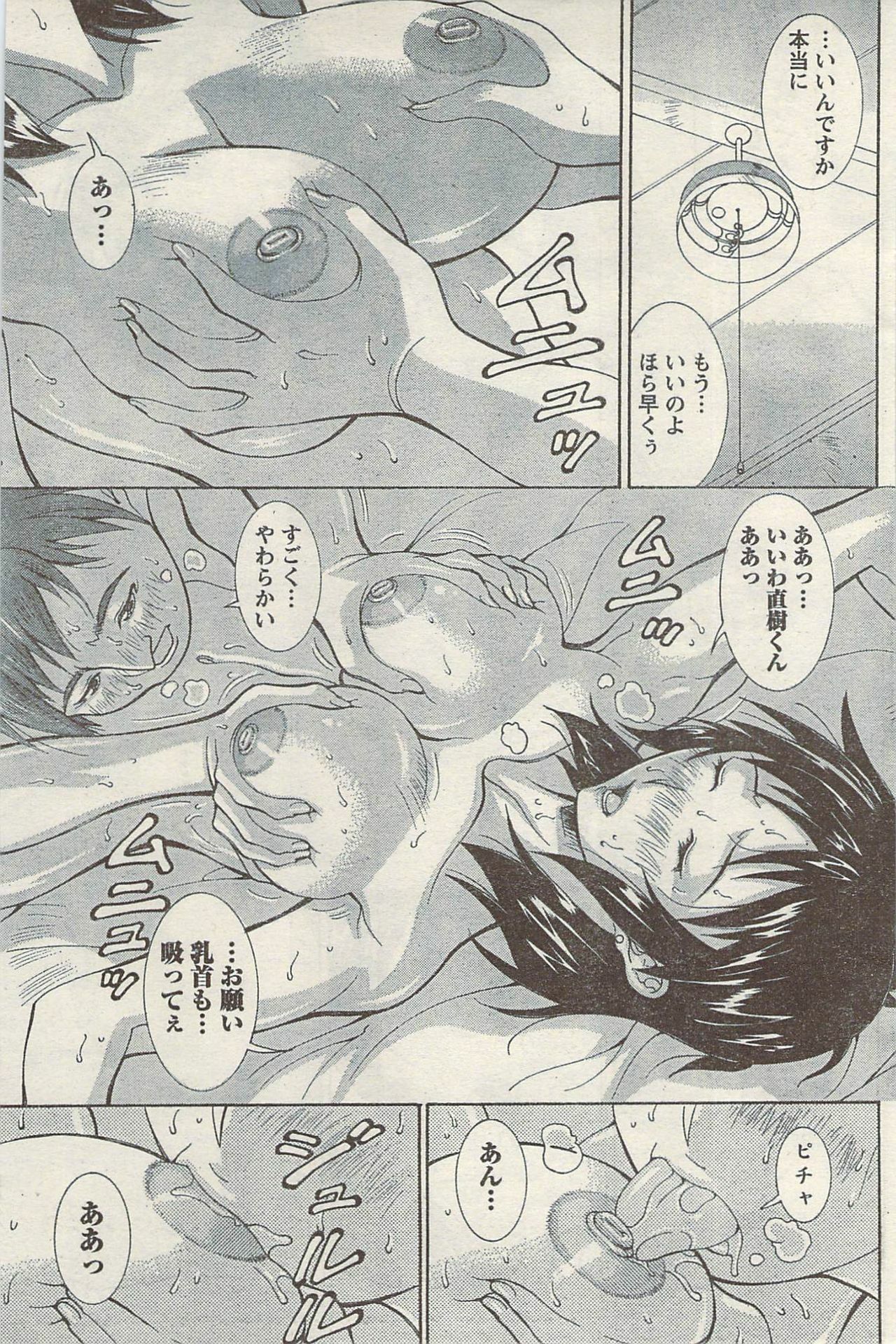 Namaiki! 2009-05 page 143 full