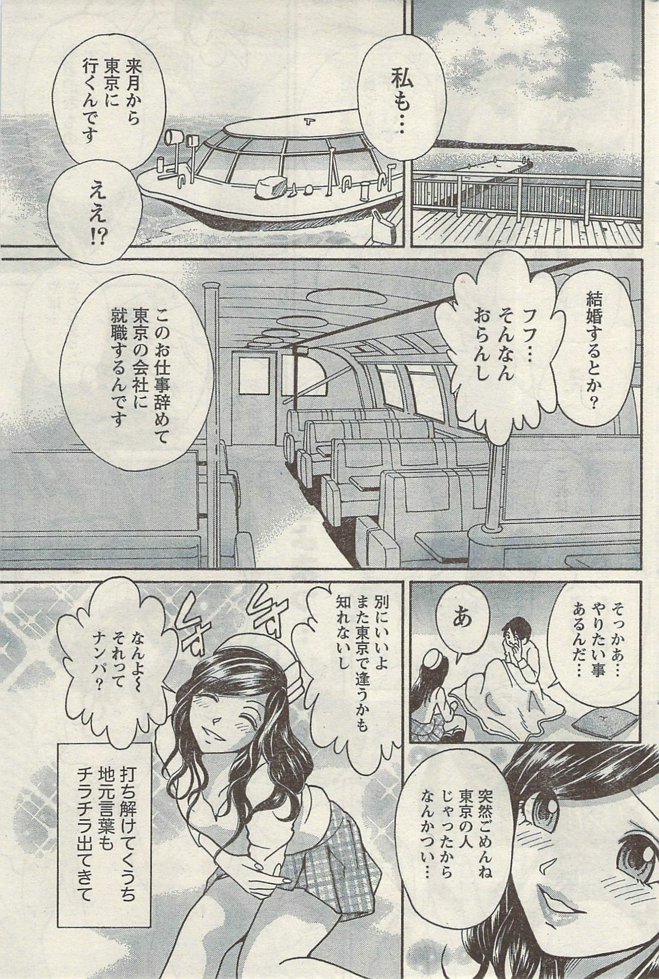 Namaiki! 2009-05 page 165 full